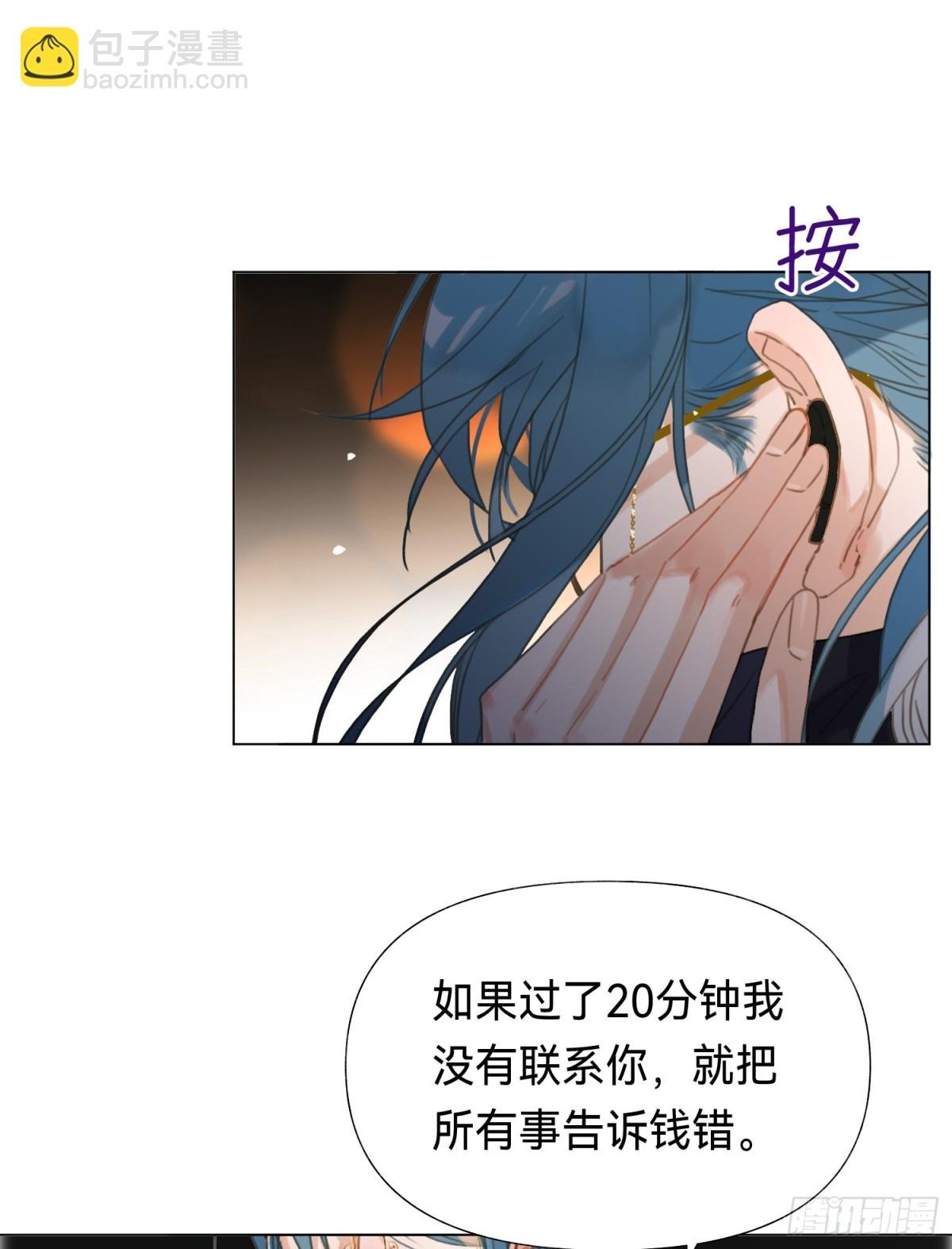 五子夺算·后编19