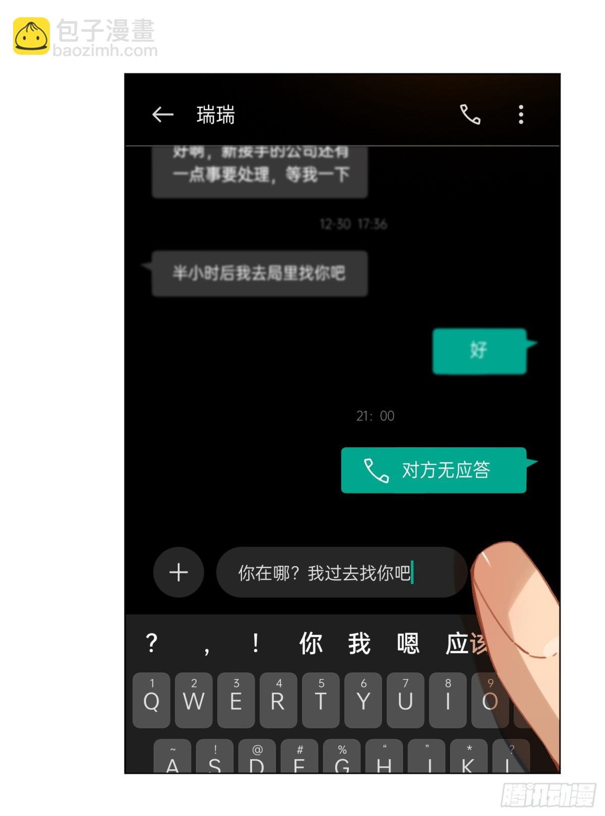 五子夺算·后编20
