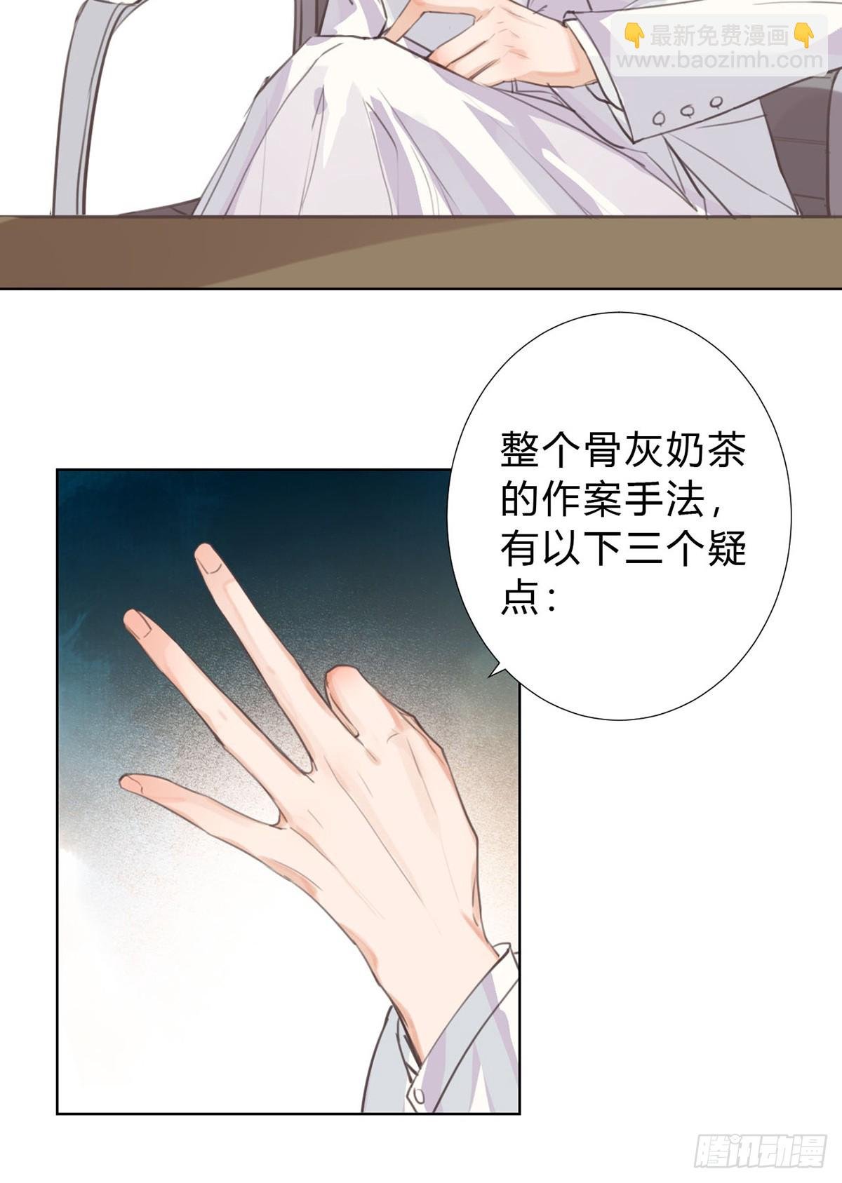 骨灰奶茶13