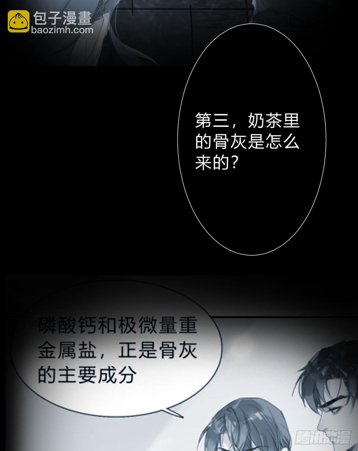 骨灰奶茶13