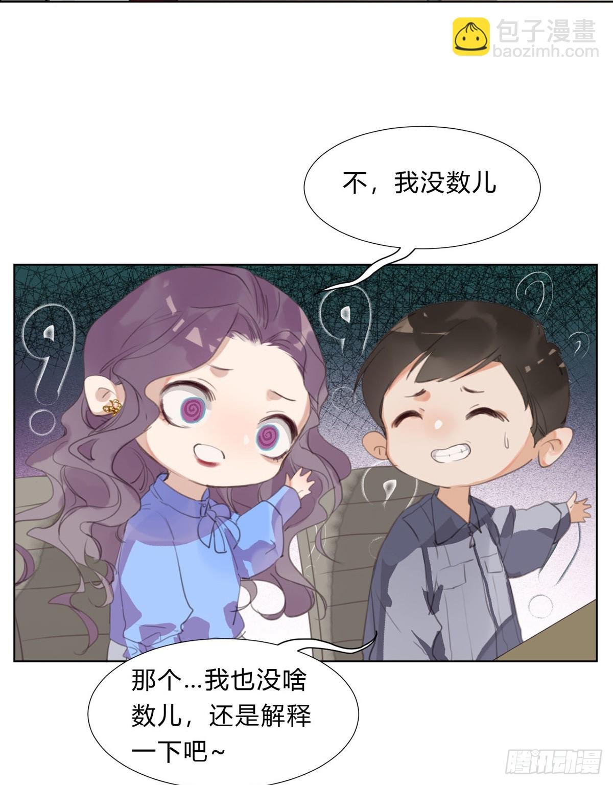 骨灰奶茶13
