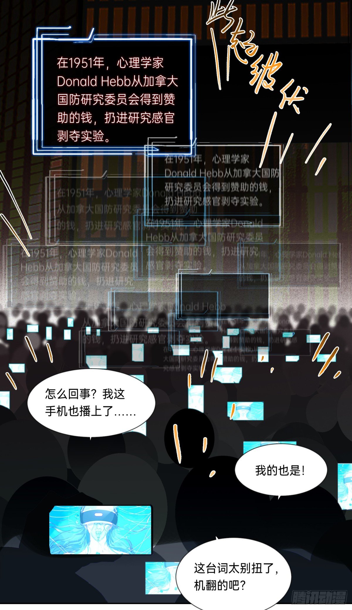 罪犯梯度·01