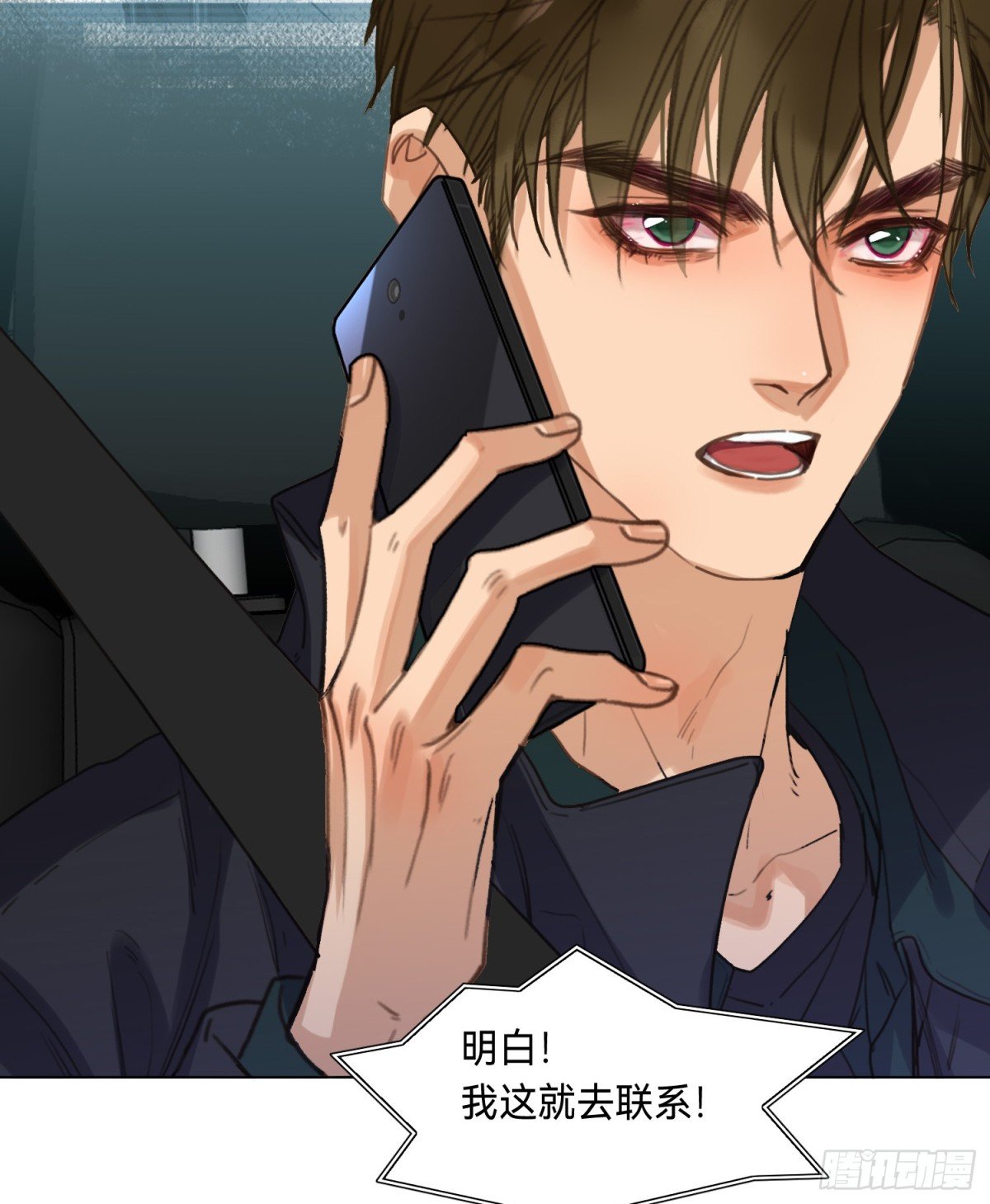 罪犯梯度·04