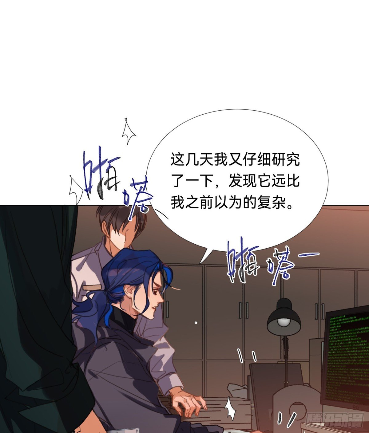 罪犯梯度·08