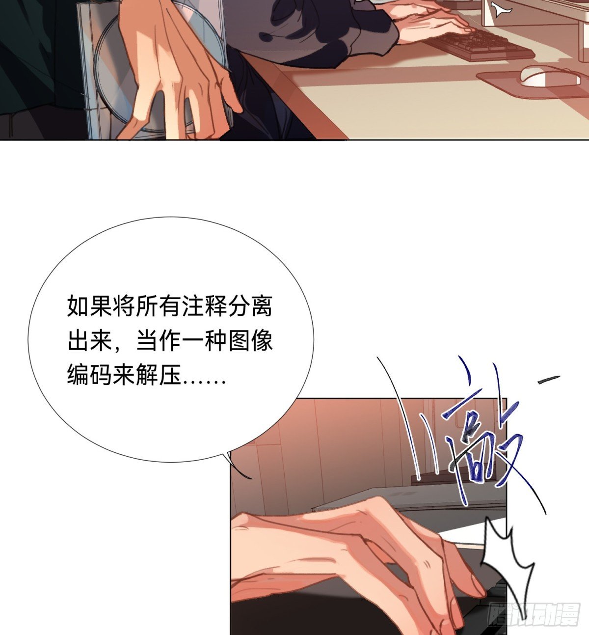 罪犯梯度·08