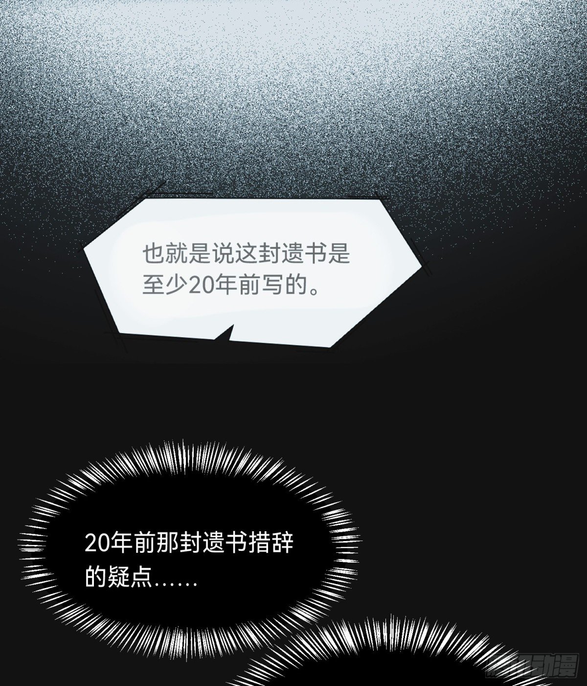 罪犯梯度·08