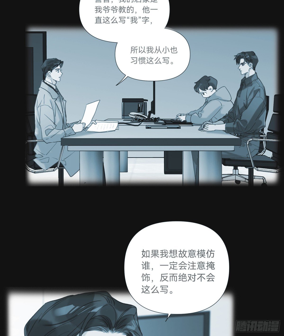 罪犯梯度·08