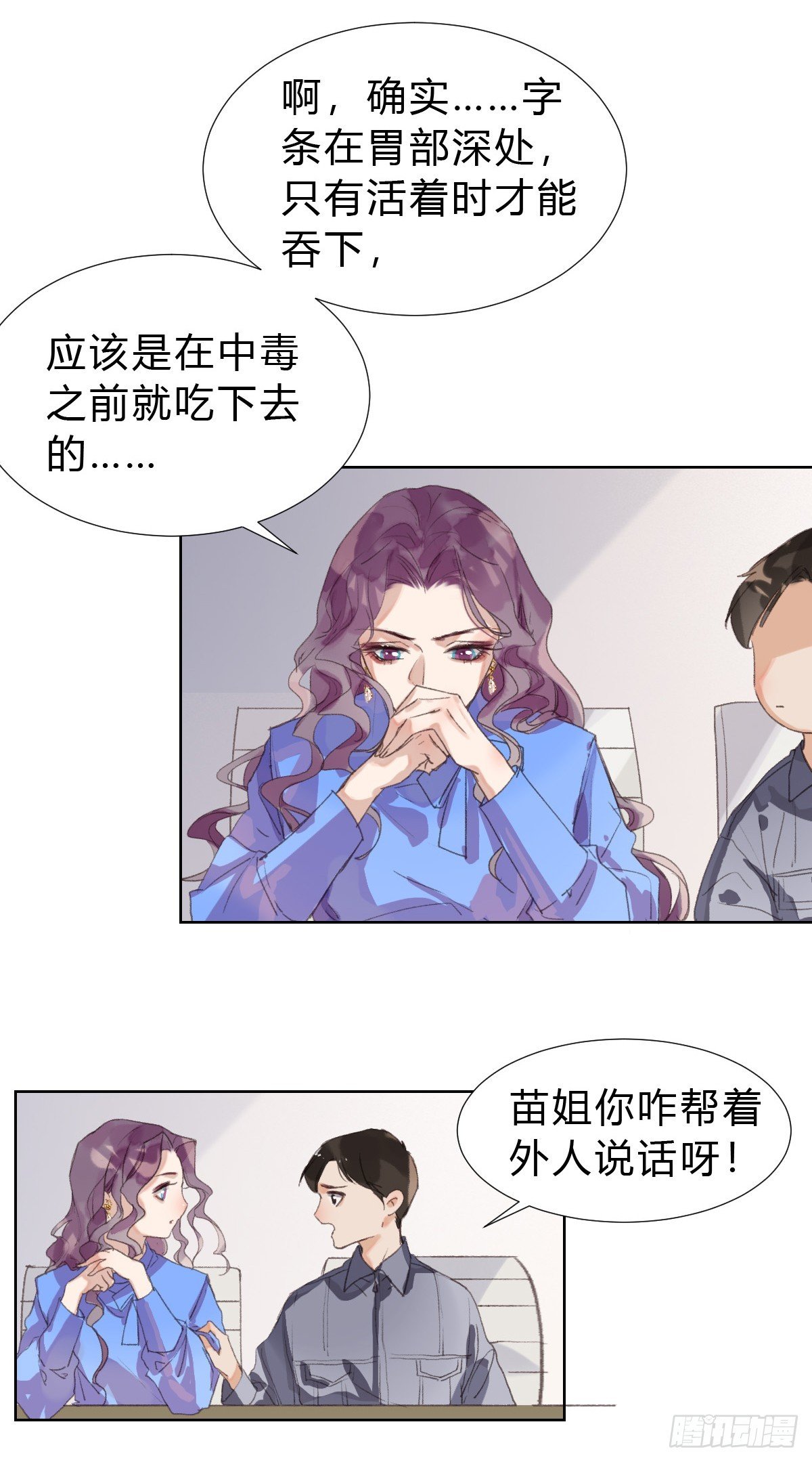 骨灰奶茶14