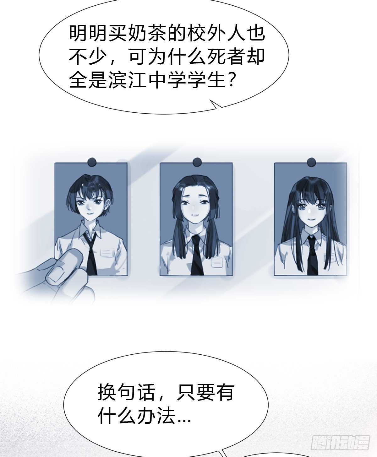 骨灰奶茶14