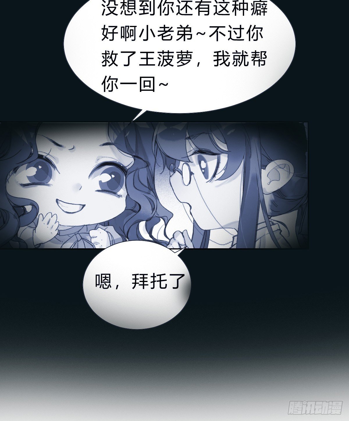 骨灰奶茶14