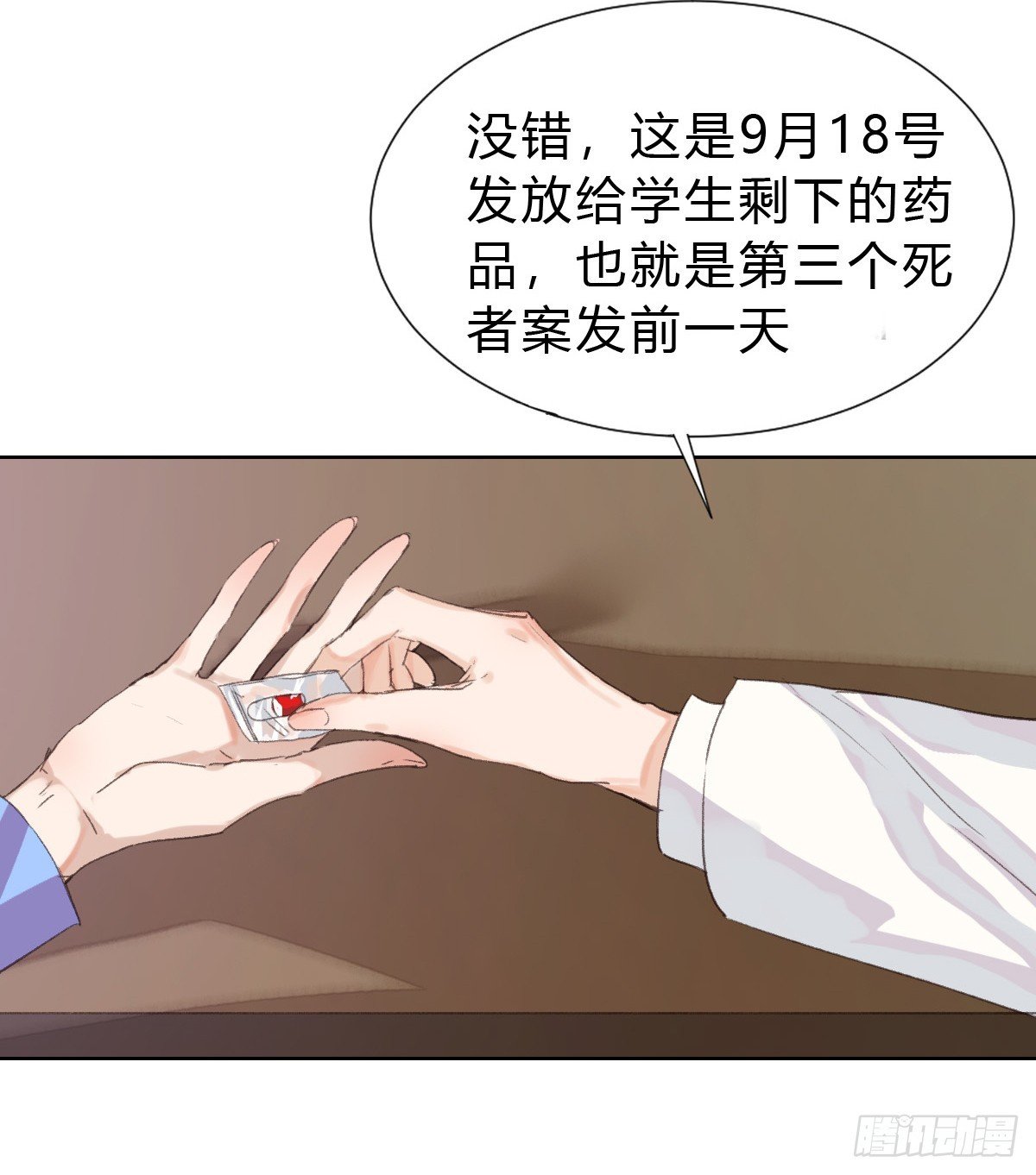 骨灰奶茶14