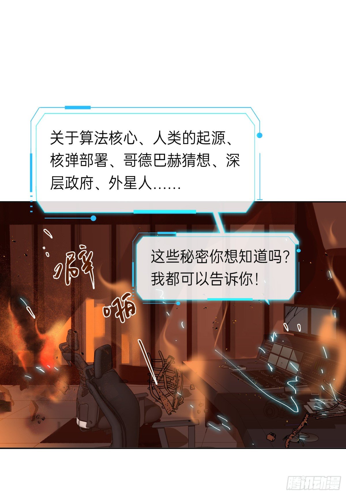 罪犯梯度·11