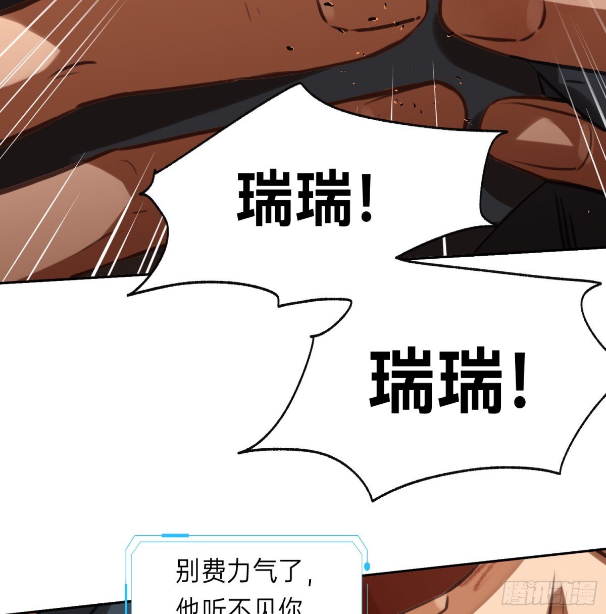 罪犯梯度·11