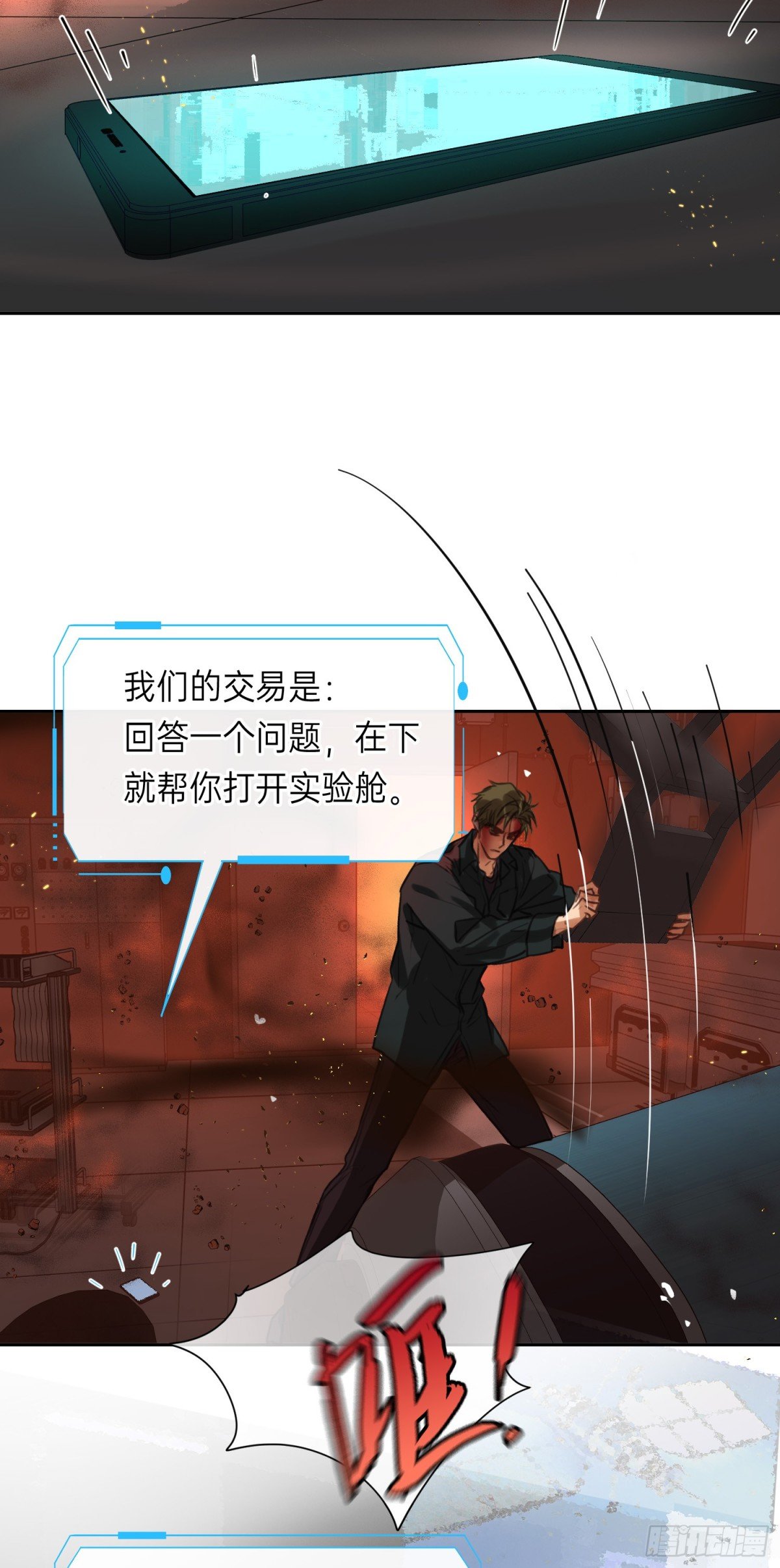 罪犯梯度·11