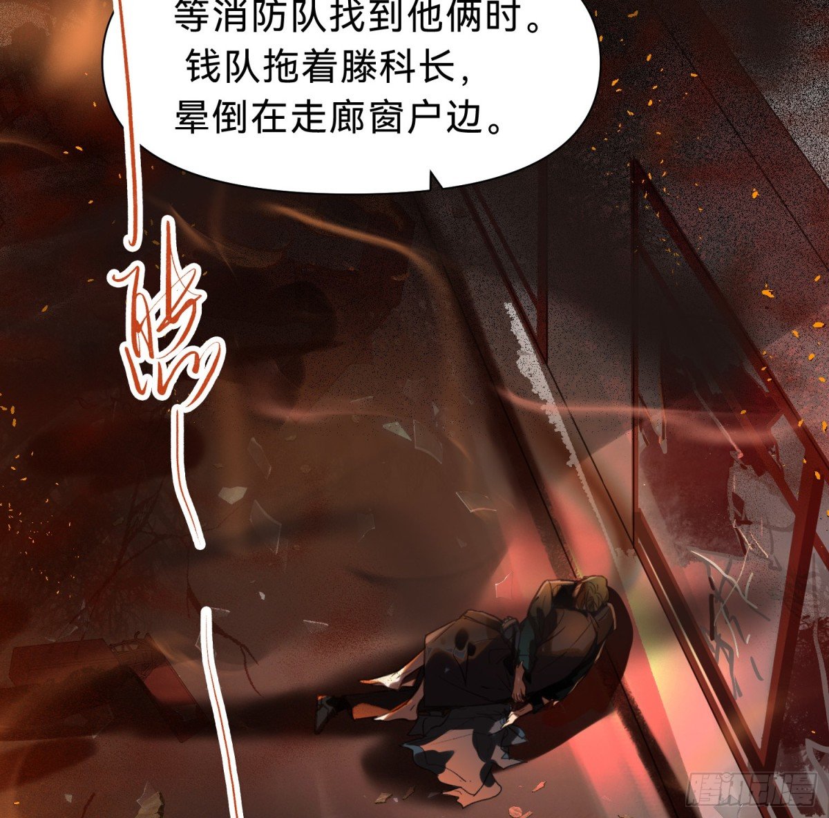 罪犯梯度·12