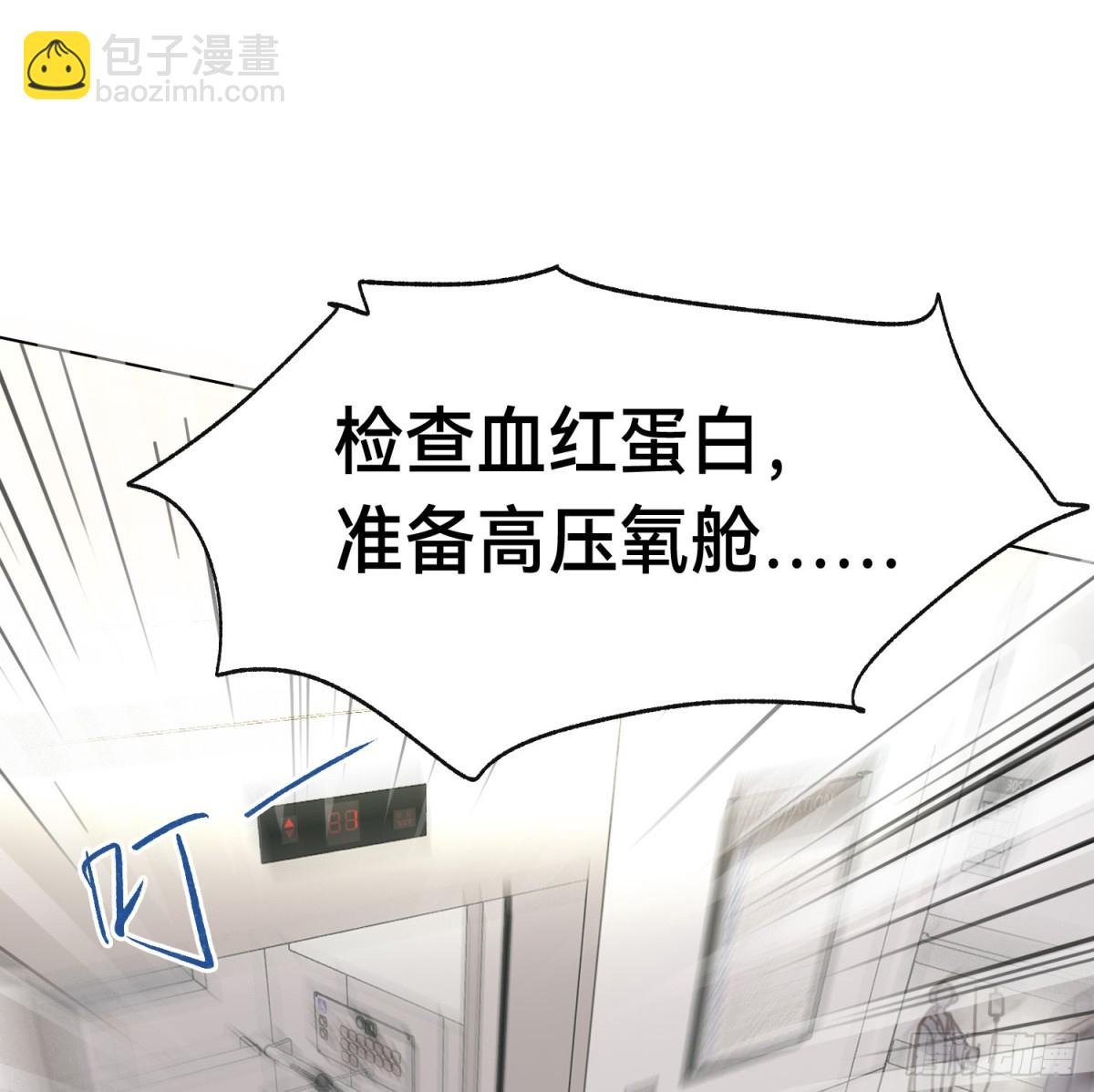 罪犯梯度·12