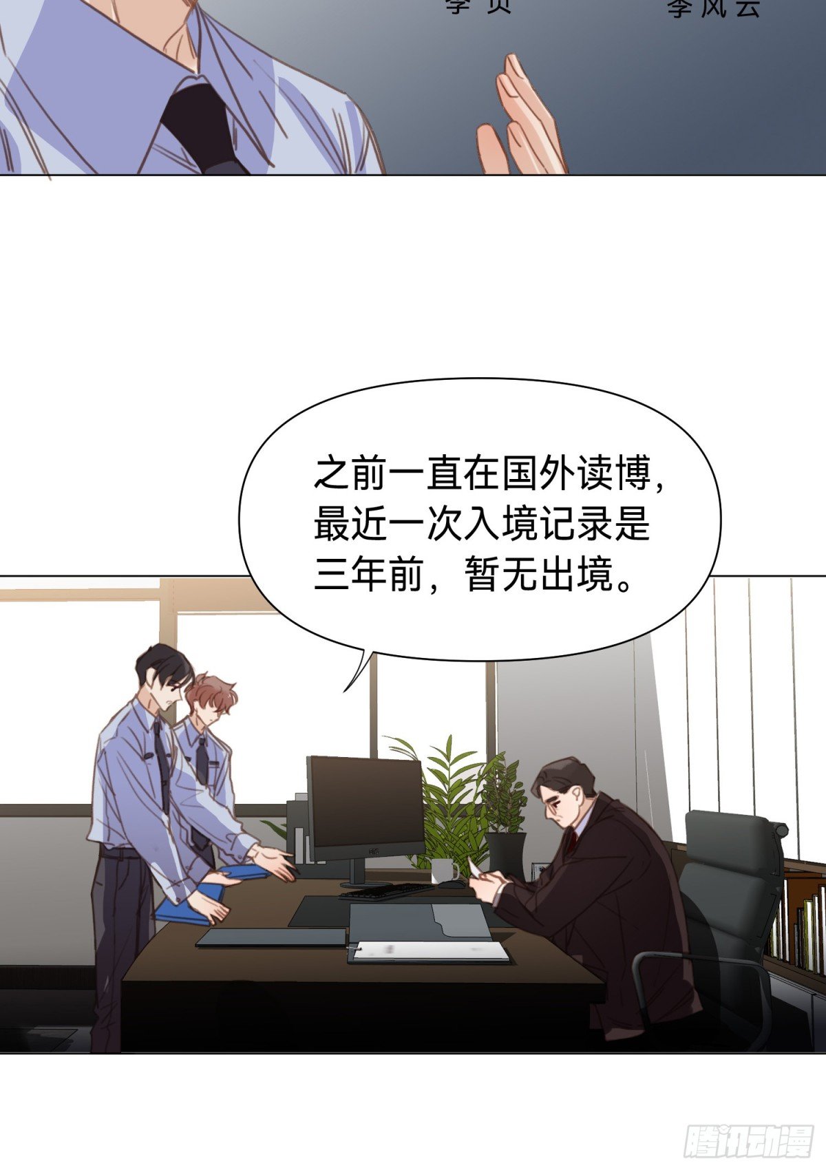 罪犯梯度·13