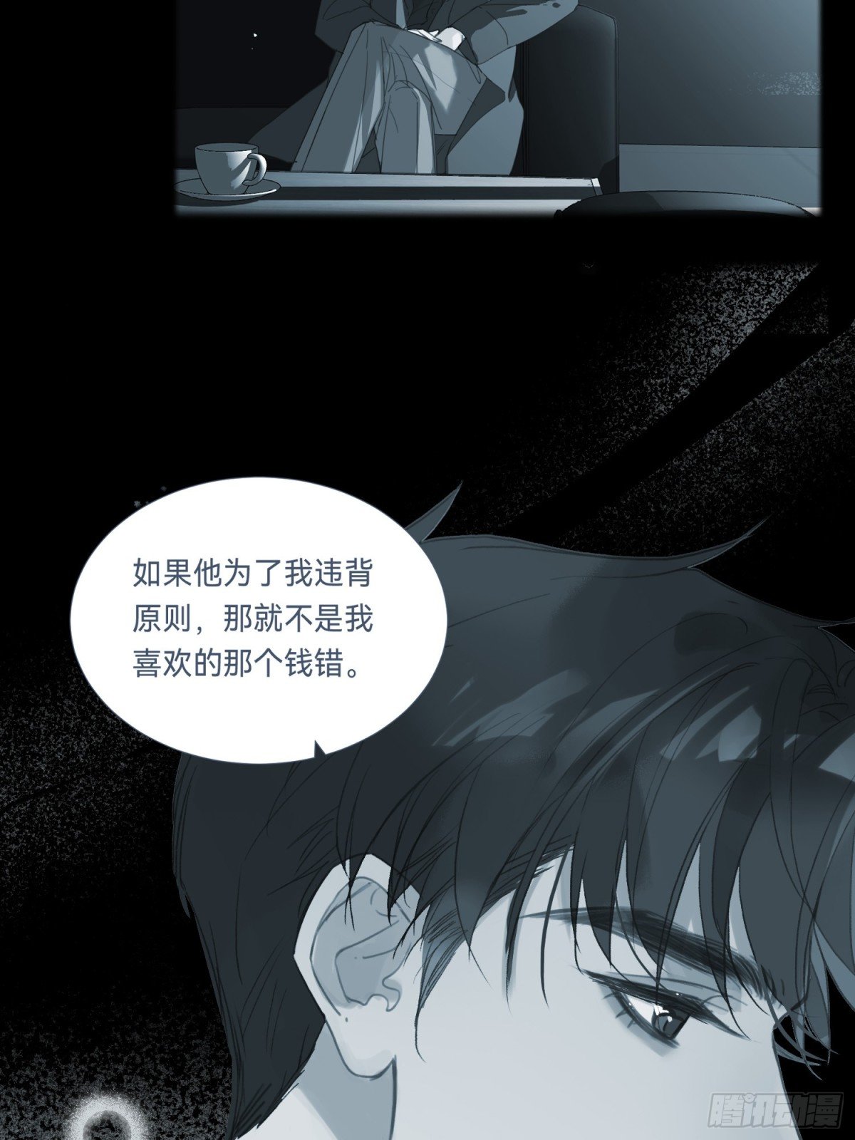 罪犯梯度·16