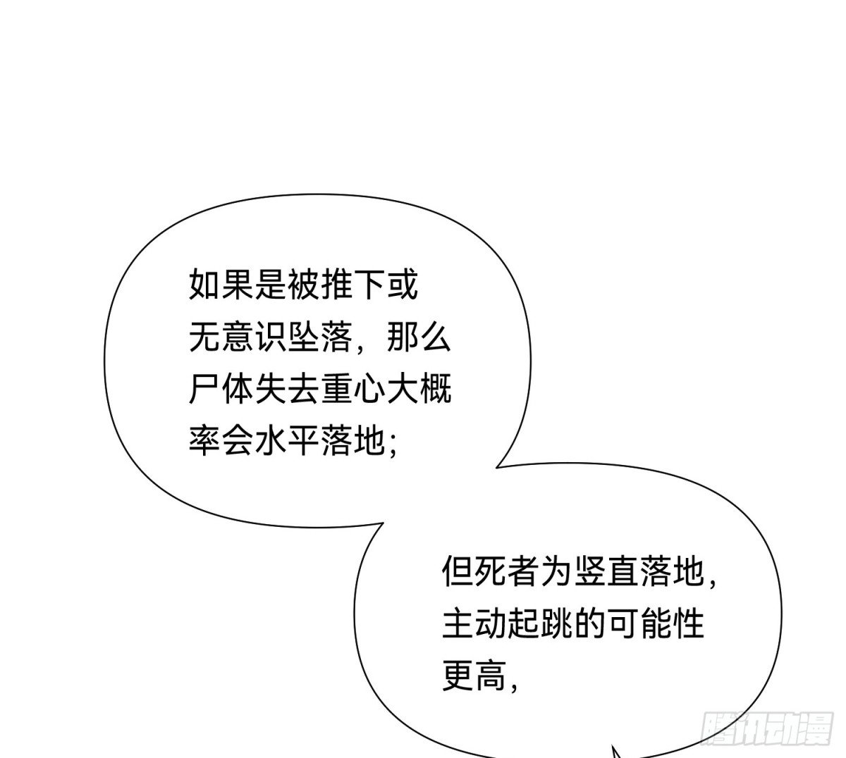 侦探卷积·03