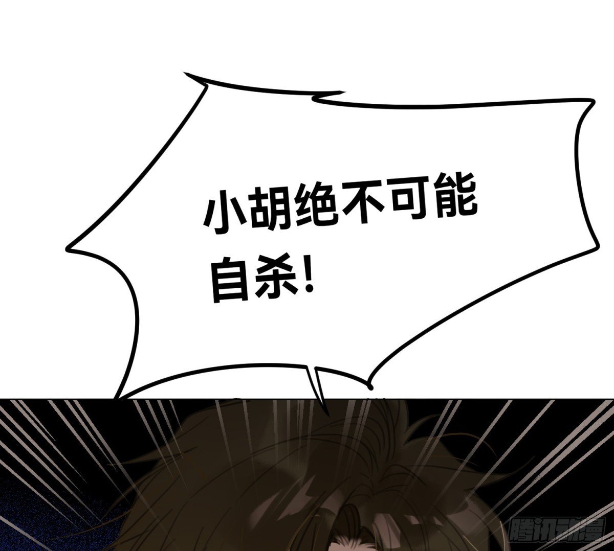 侦探卷积·03