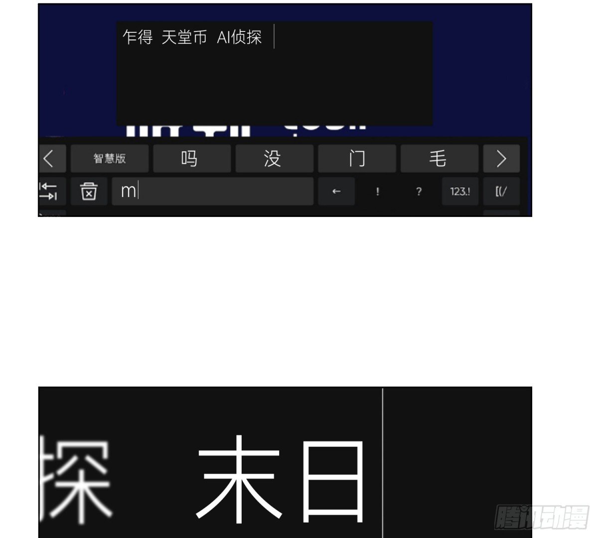 侦探卷积·04