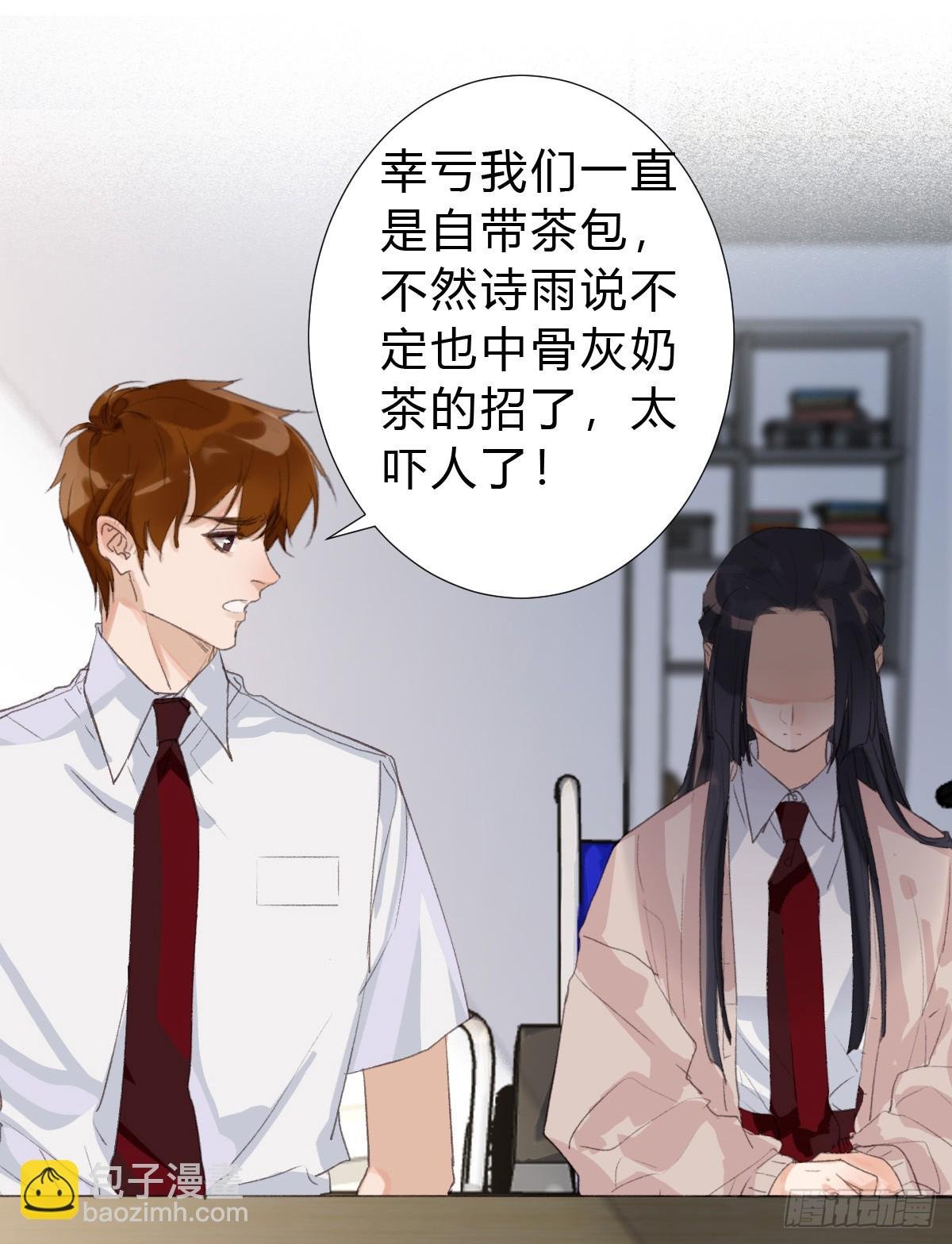 骨灰奶茶15