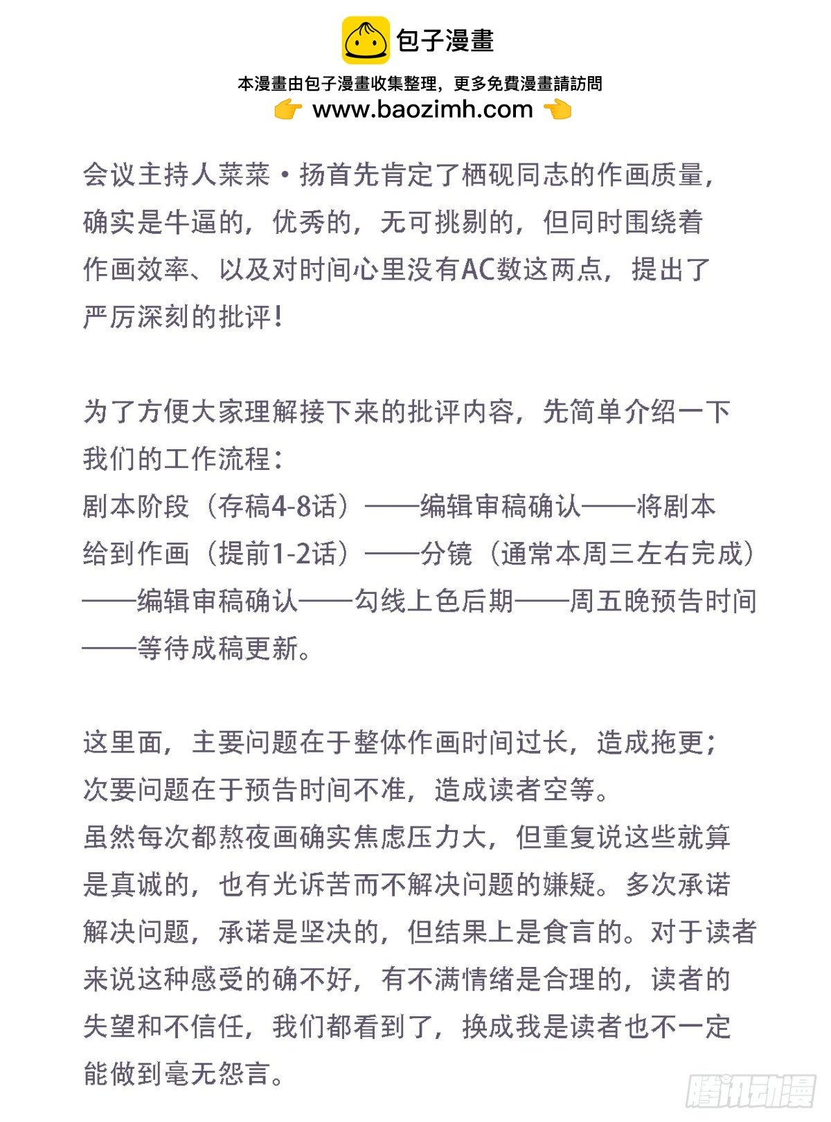 对不起，栖砚拖更我们替你骂了