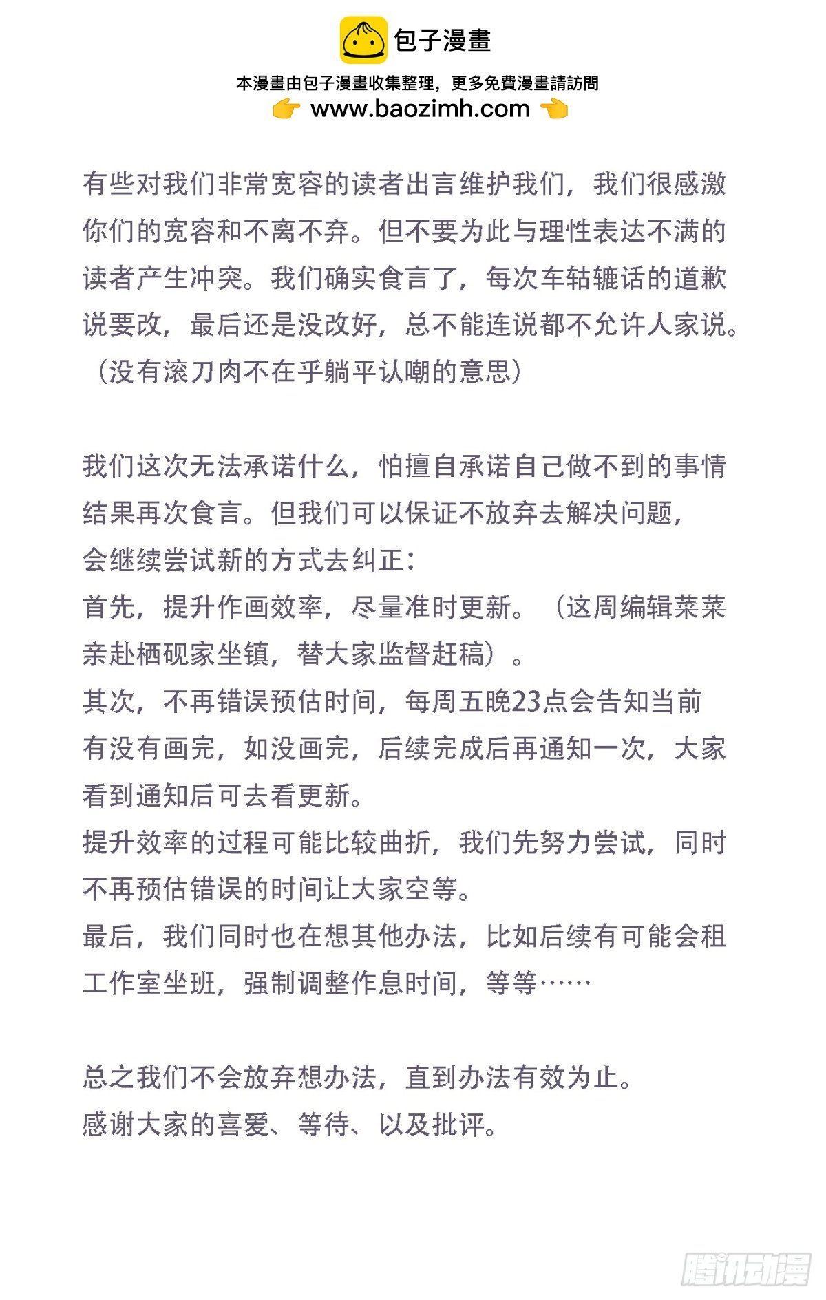 对不起，栖砚拖更我们替你骂了