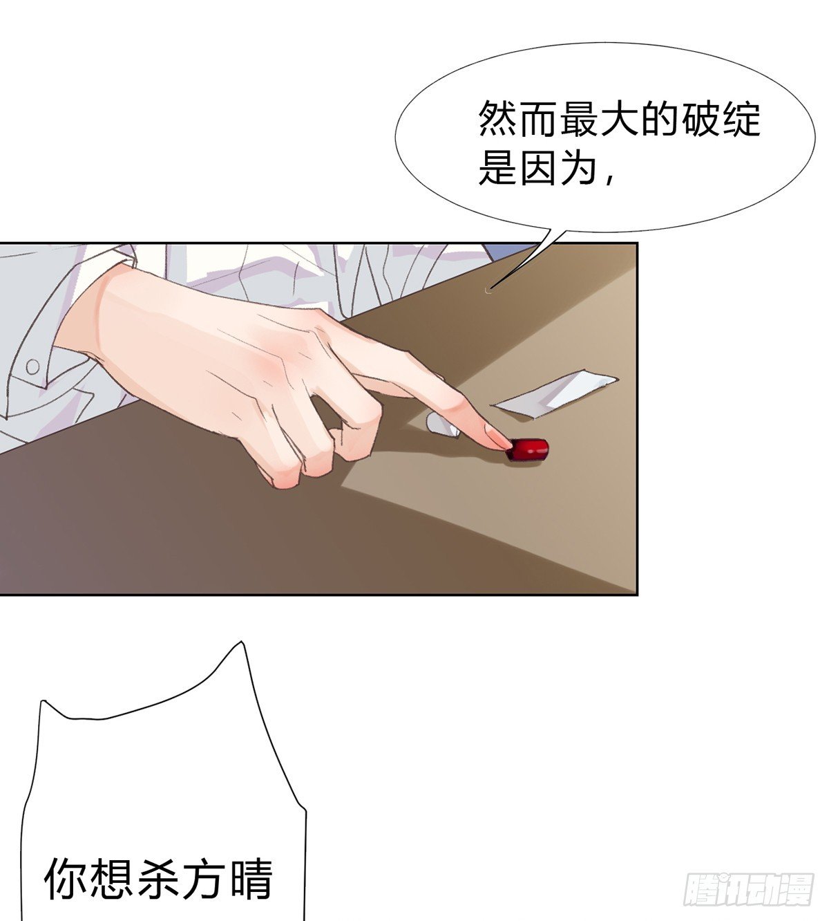 骨灰奶茶16