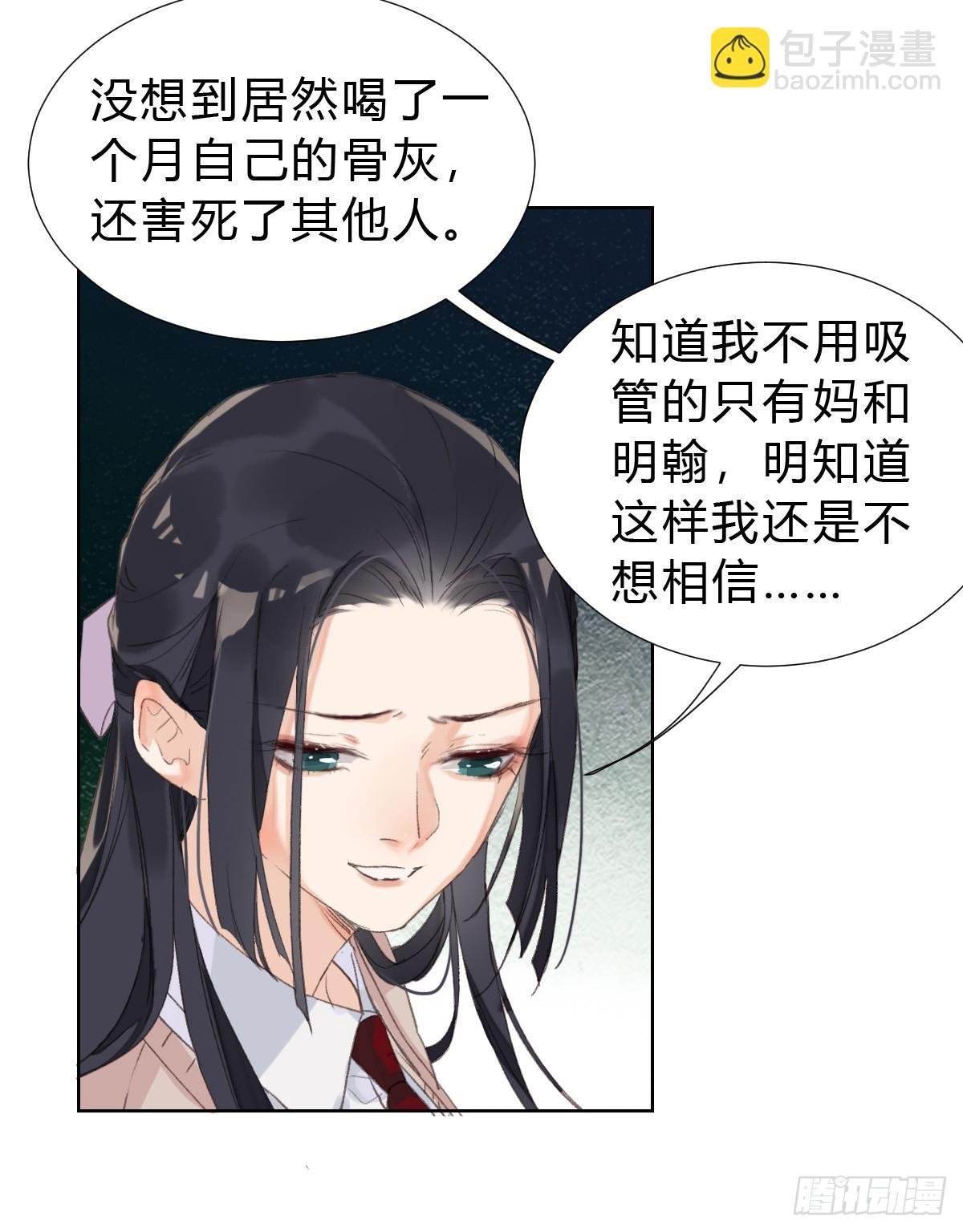 骨灰奶茶17