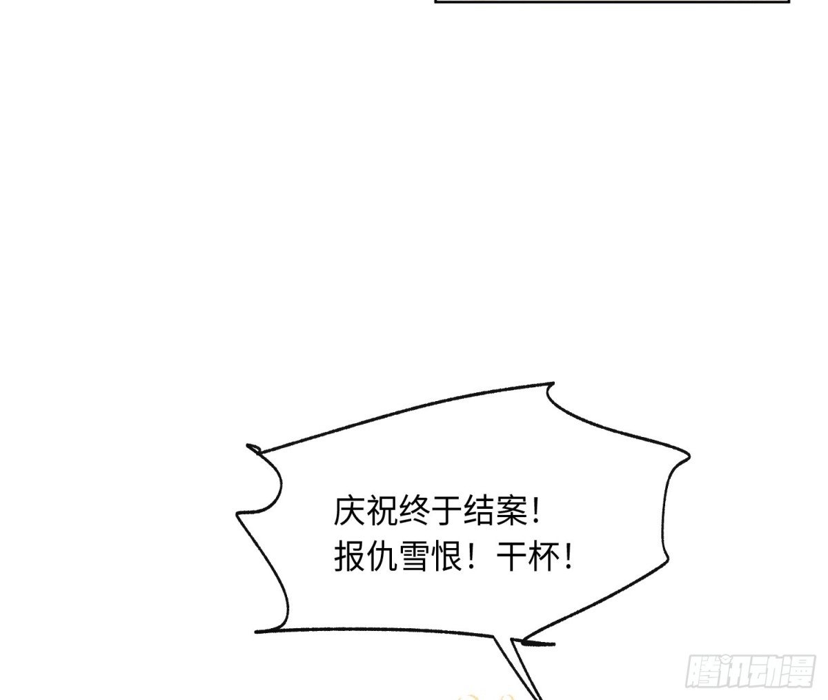 侦探卷积·后编02