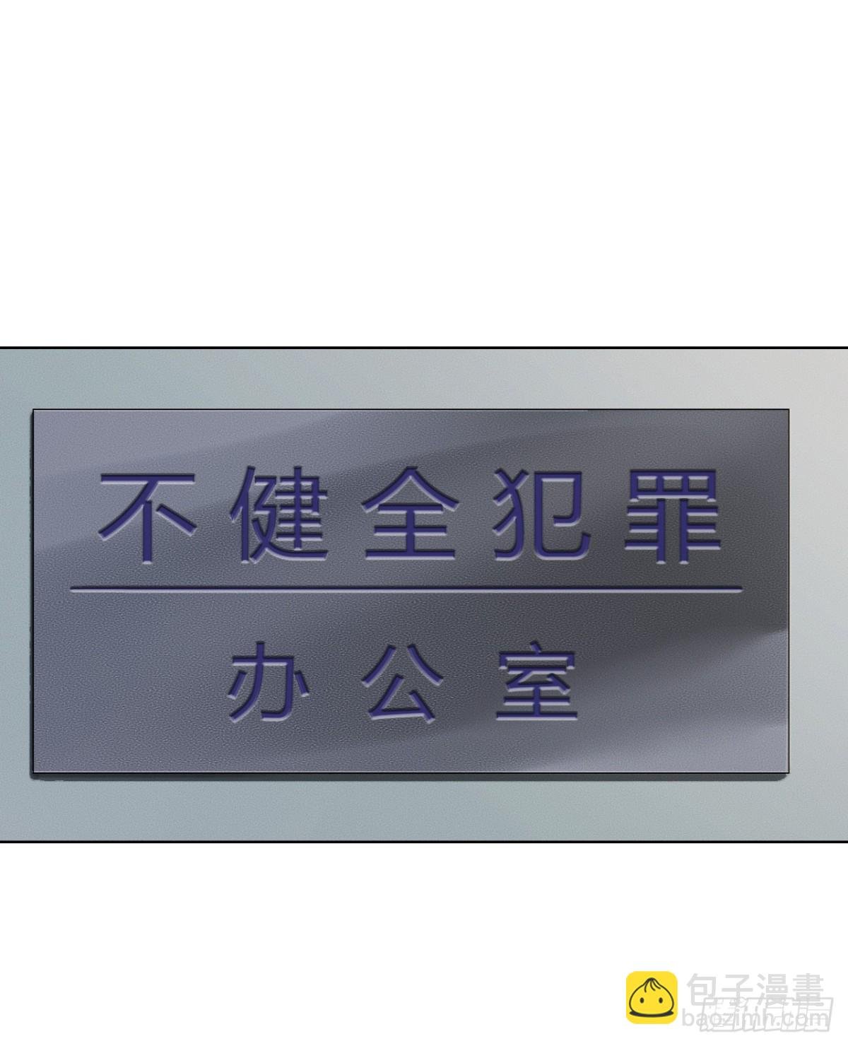 序：空壳之人