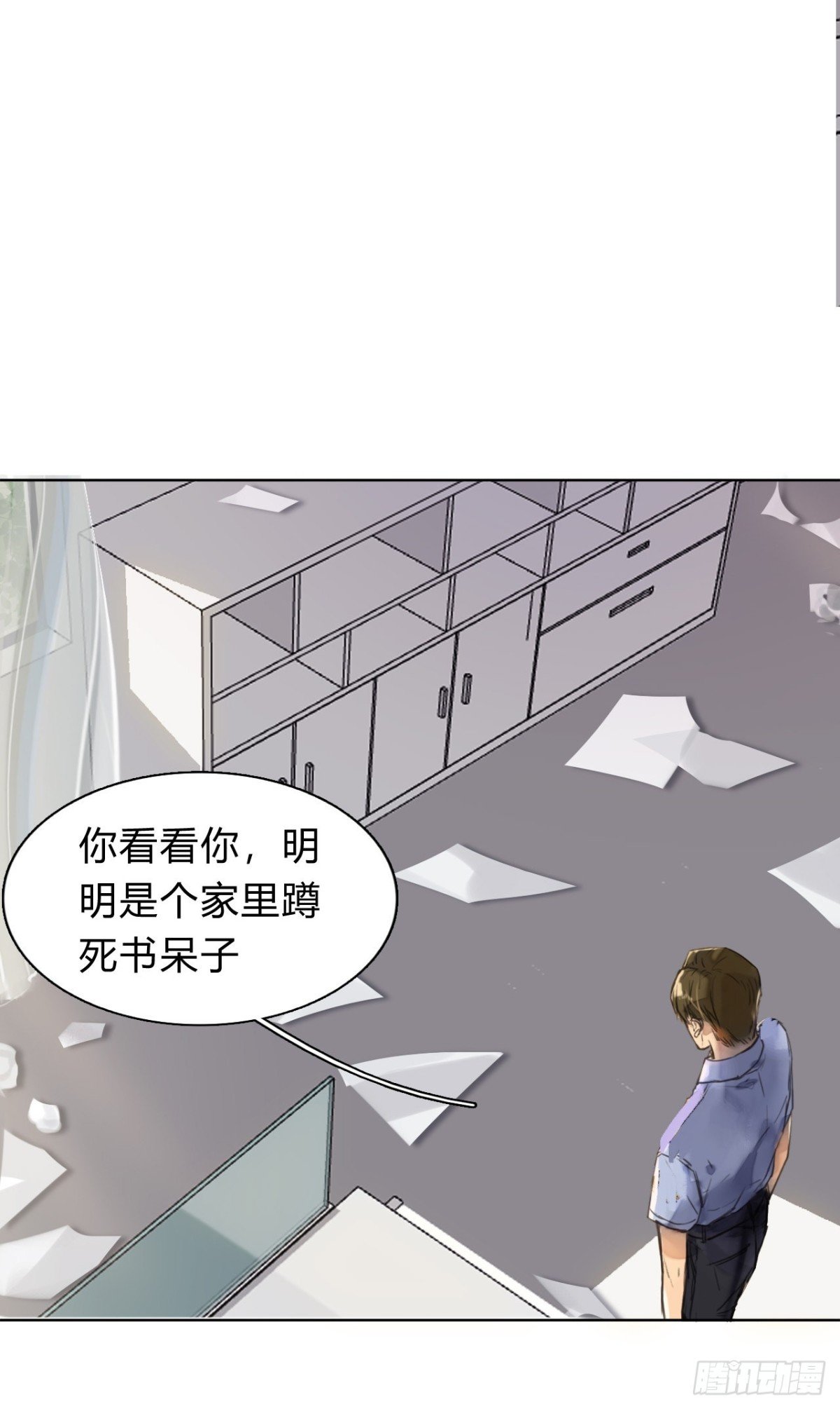 序：空壳之人