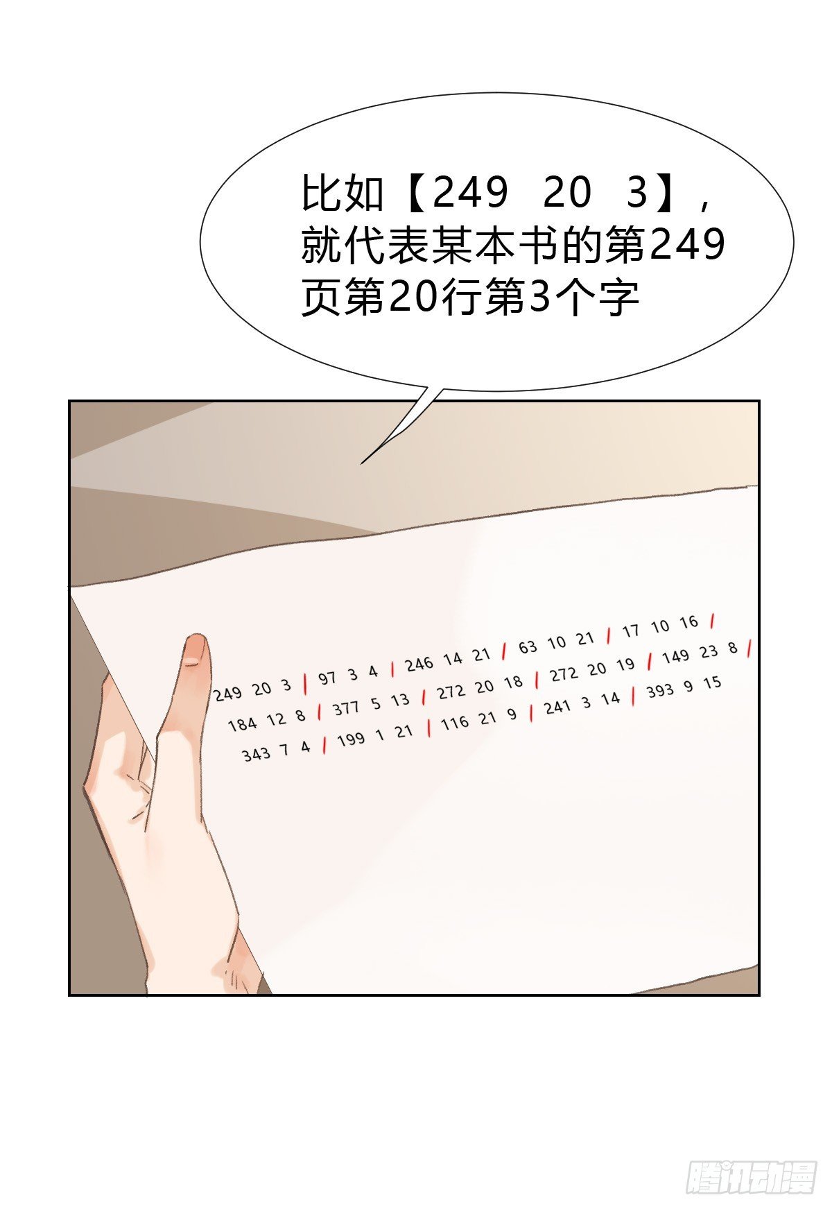骨灰奶茶·后编01
