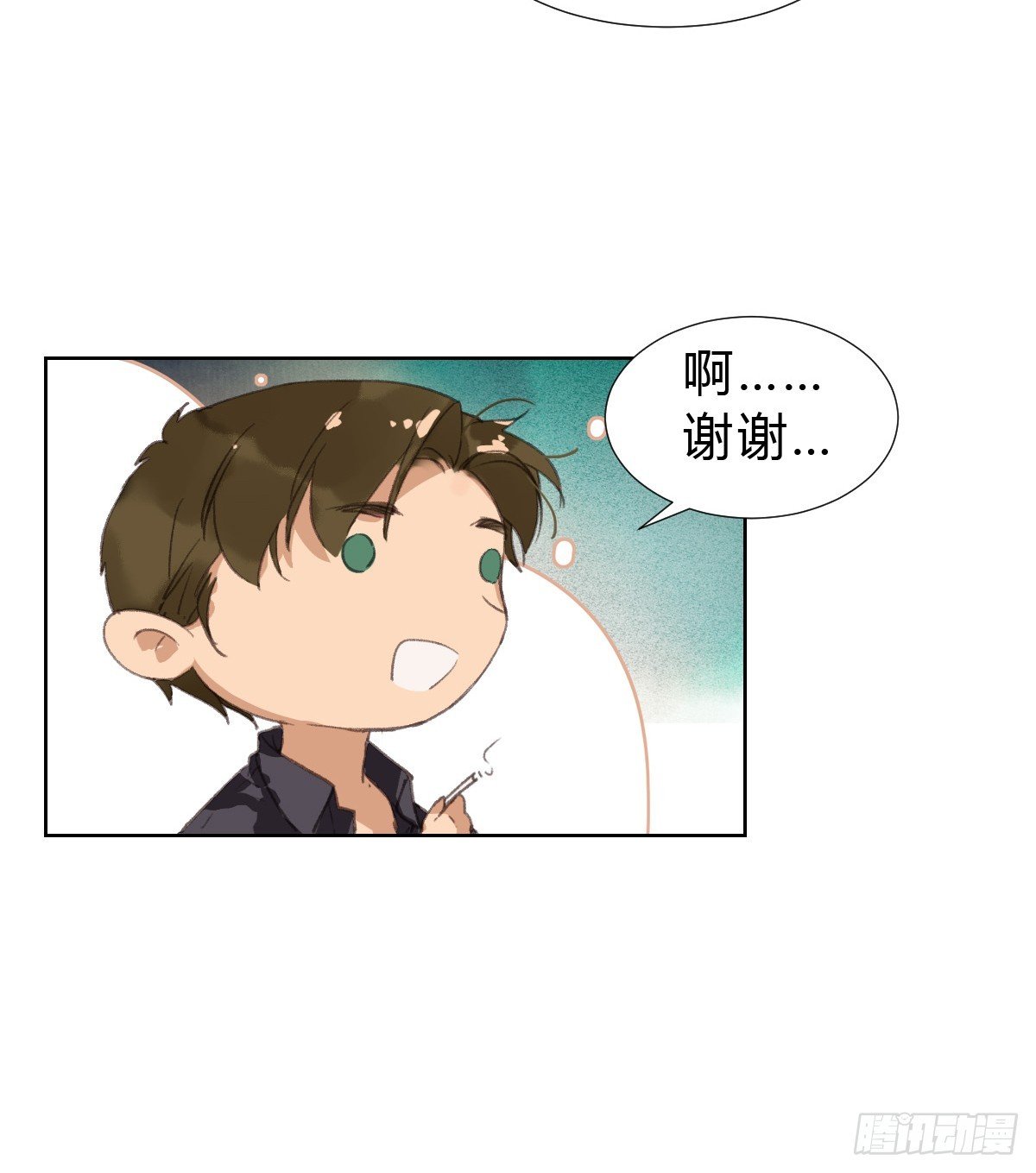 骨灰奶茶·后编01