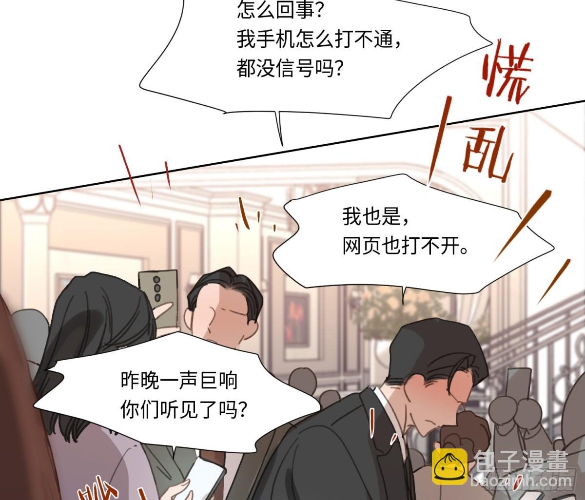 预言弥散·01