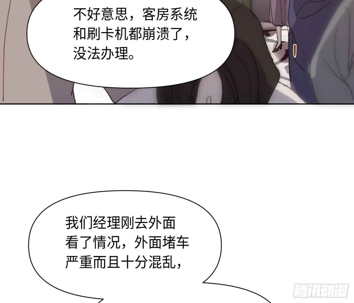 预言弥散·01
