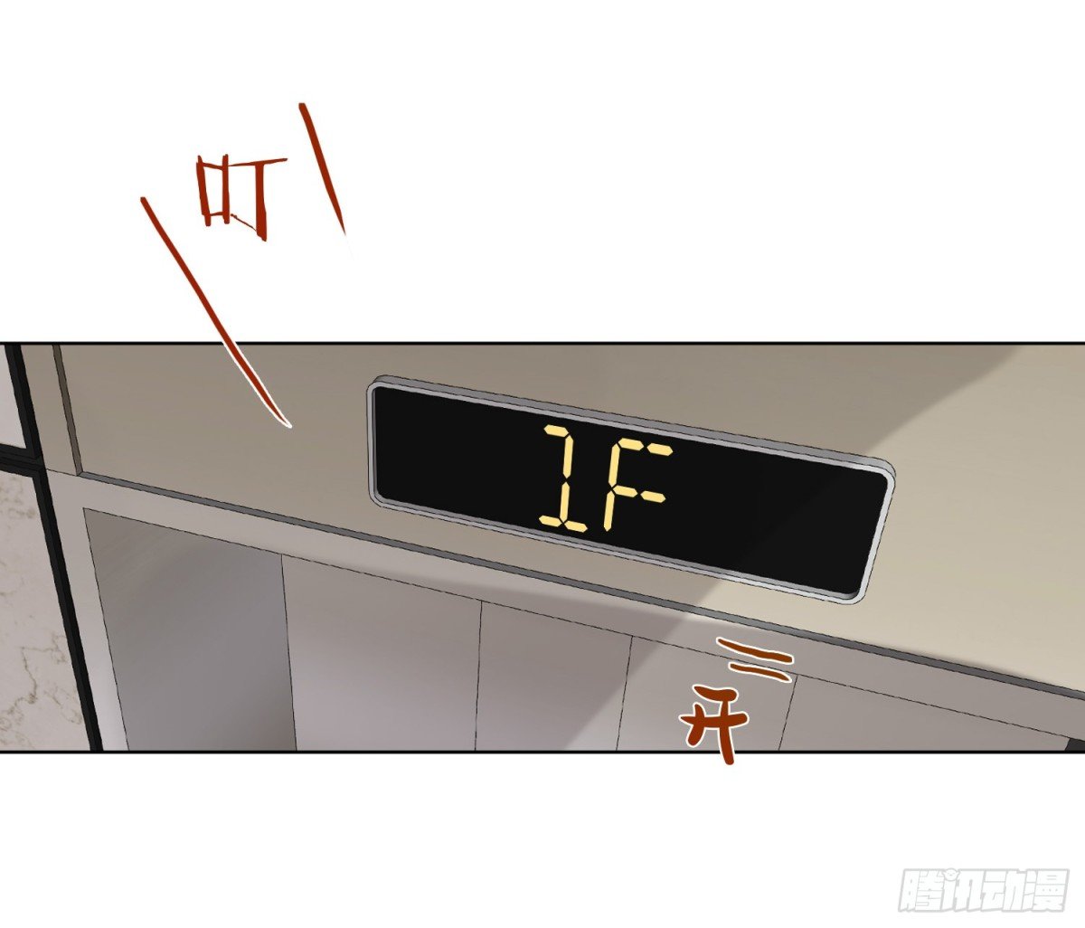 预言弥散·01
