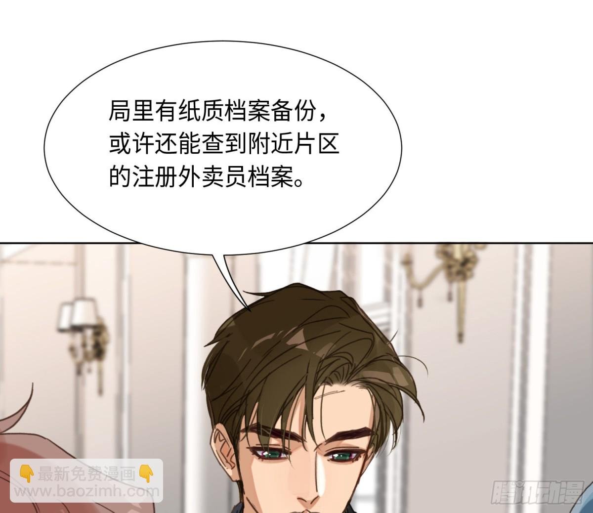 预言弥散·01