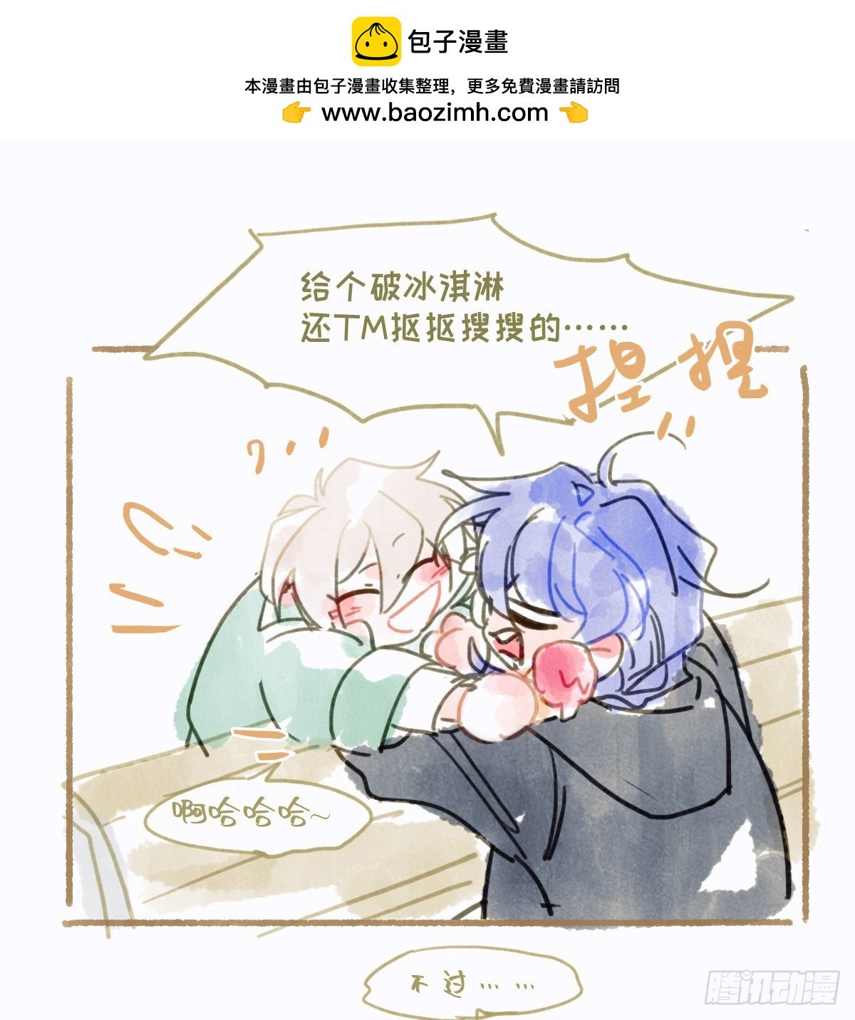 番外