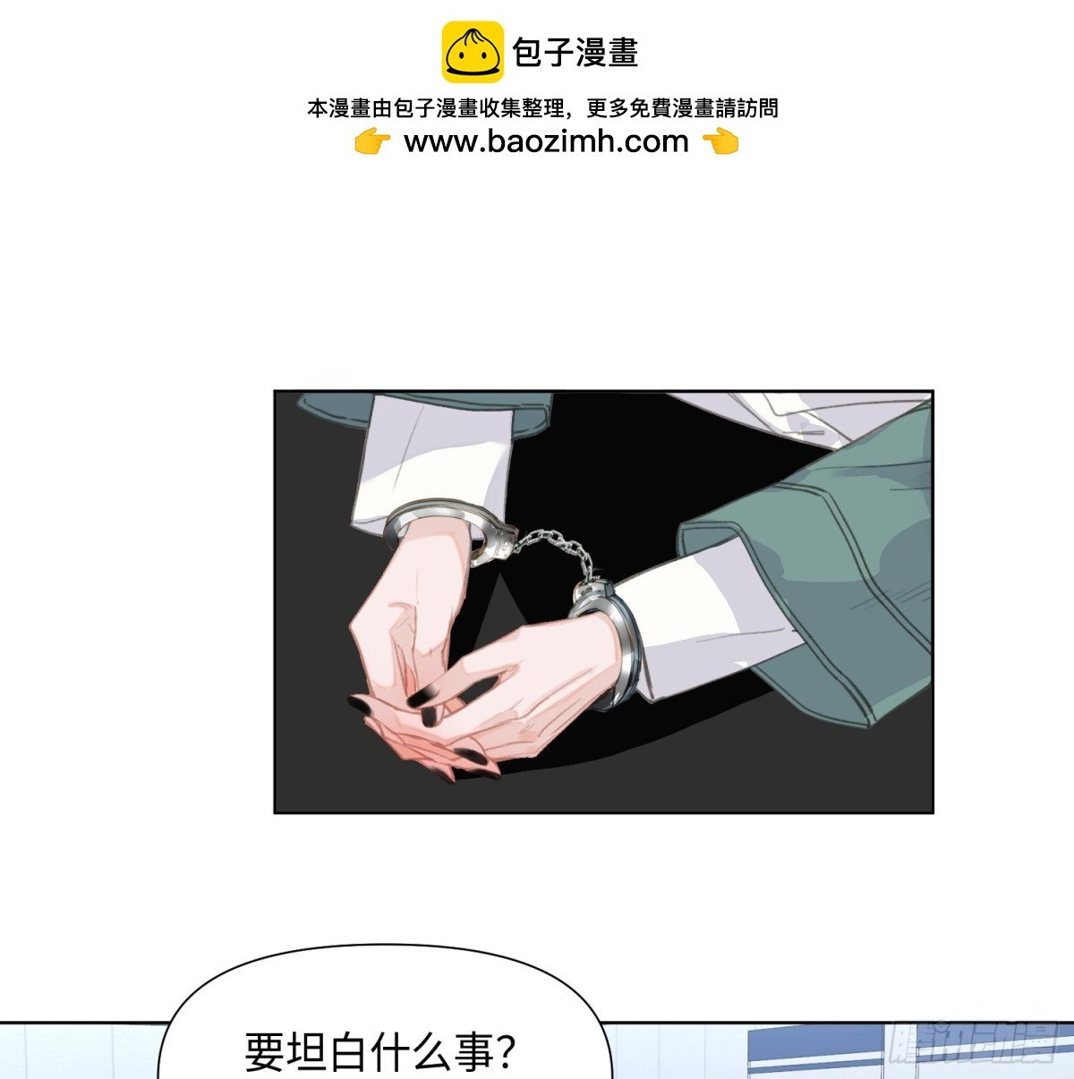 预言弥散·02