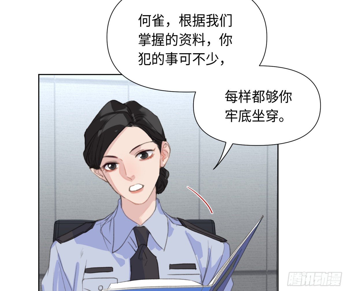 预言弥散·02