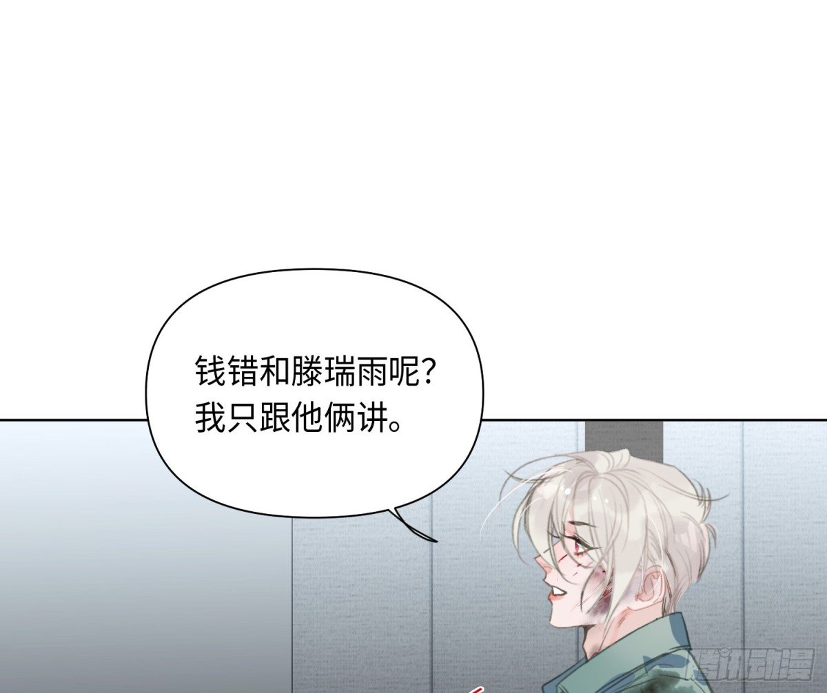预言弥散·02