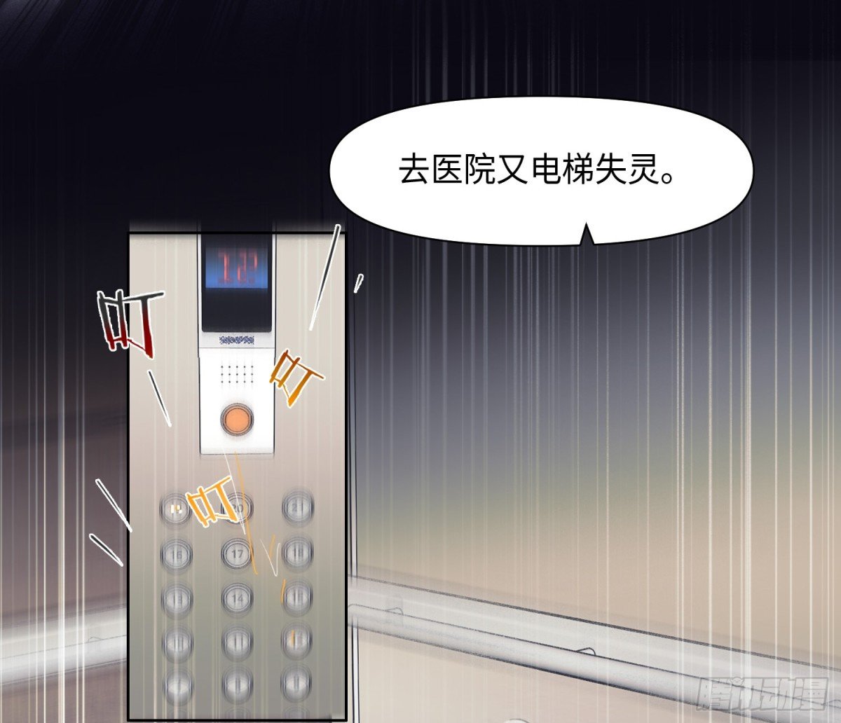 预言弥散·02