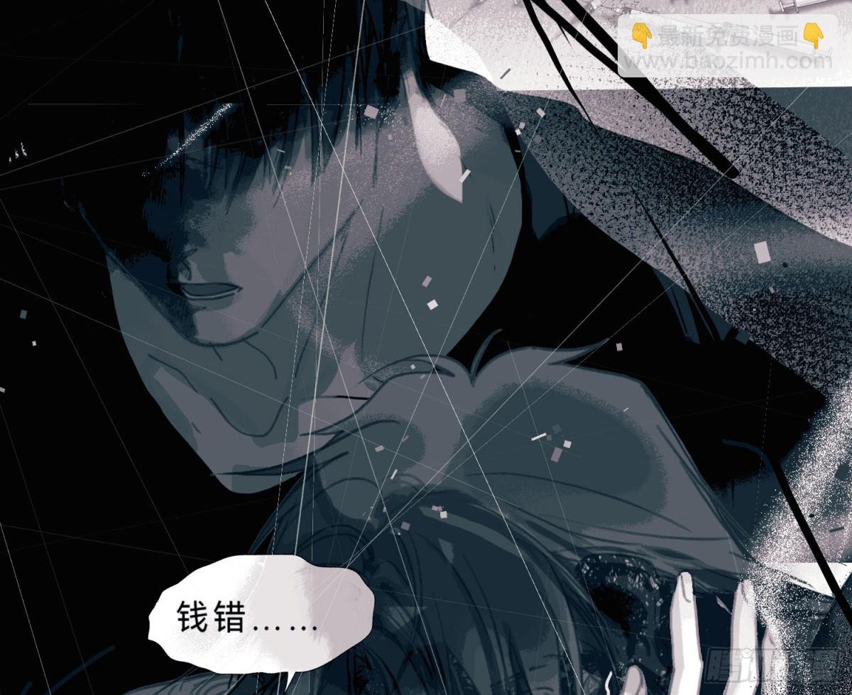 预言弥散·03
