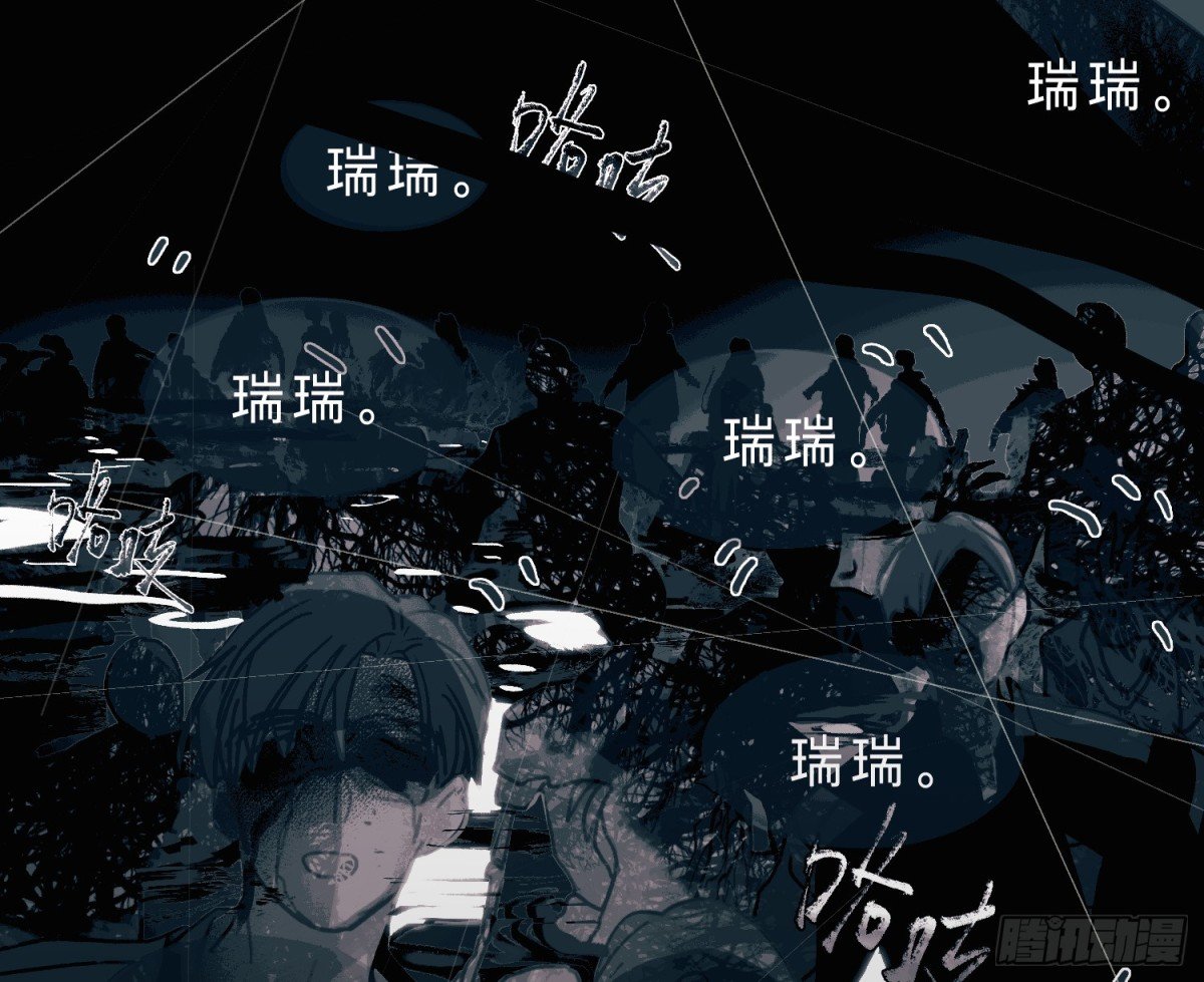 预言弥散·03