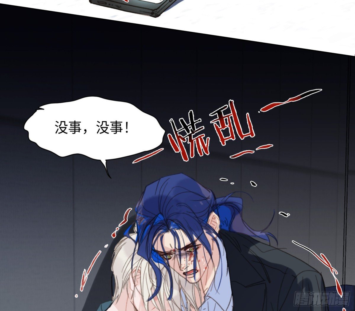预言弥散·04