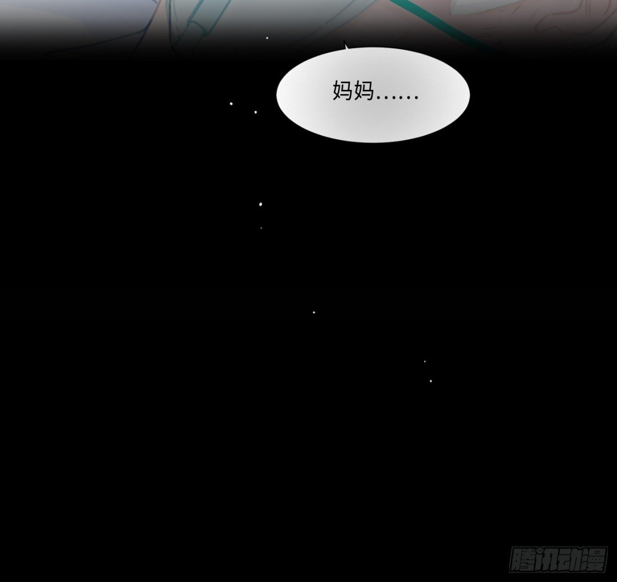 预言弥散·06