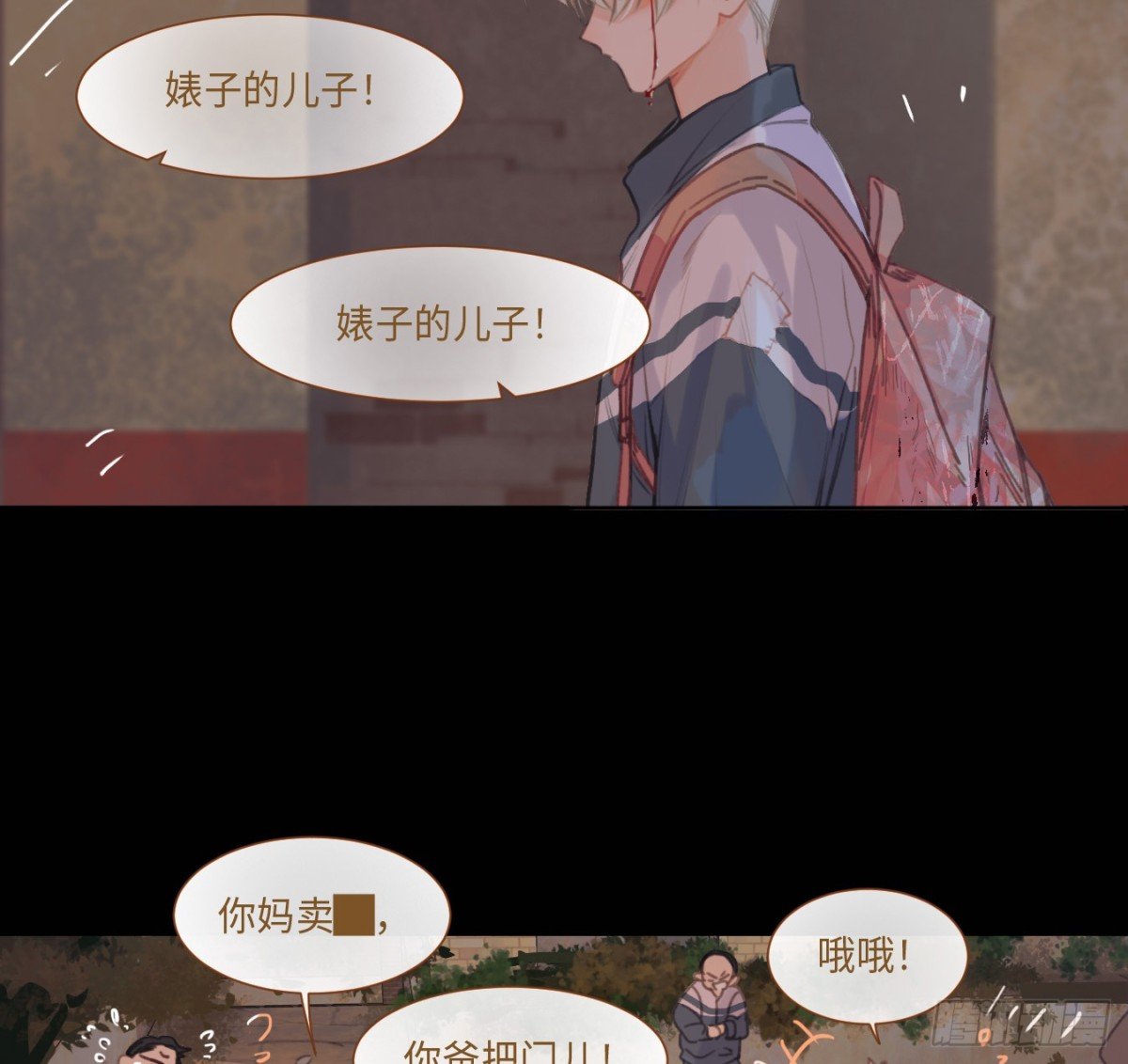 预言弥散·06