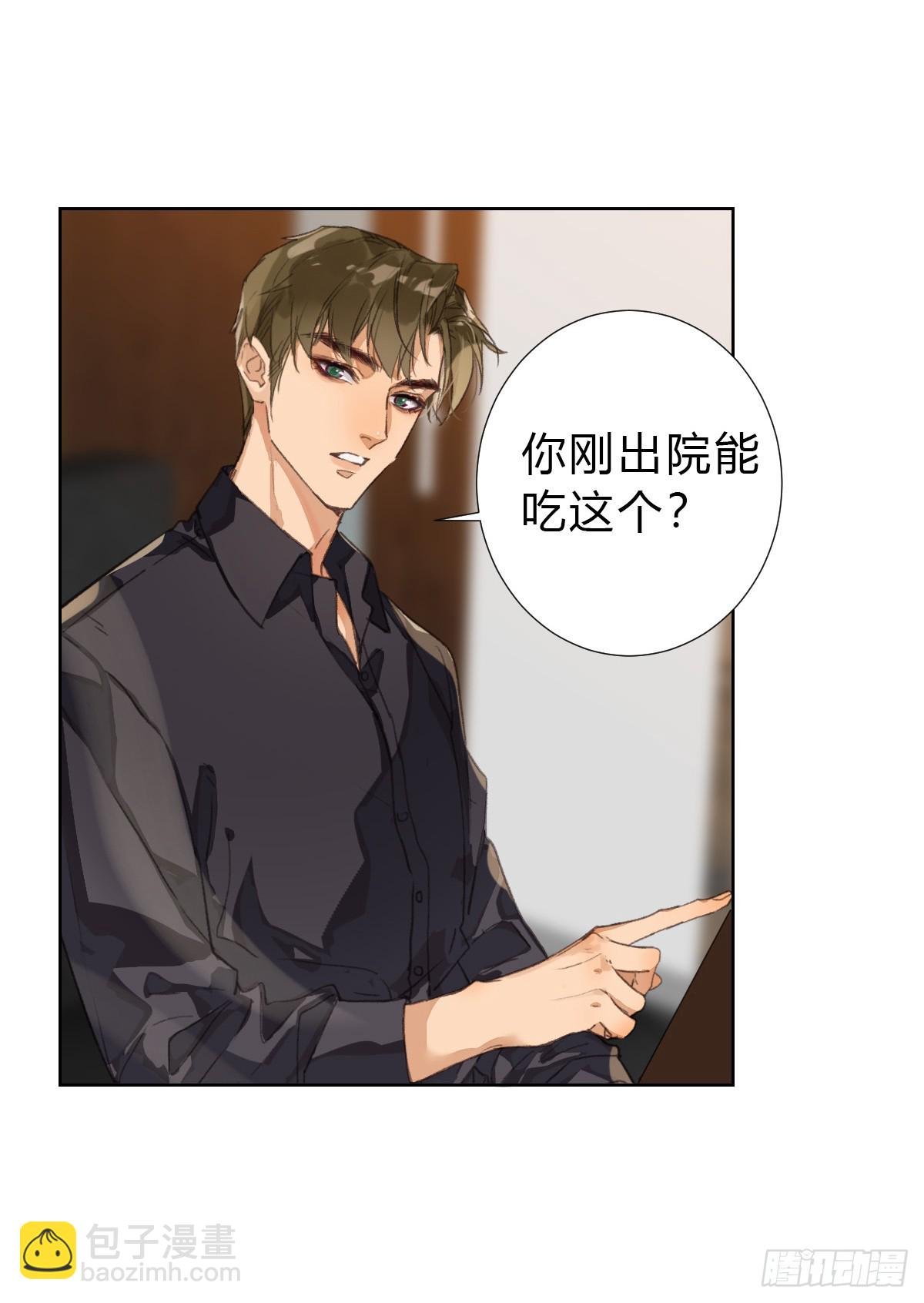 骨灰奶茶·后编02